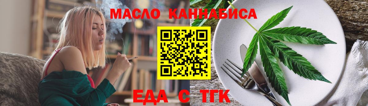 Печенье с ТГК конопля  Вход с VPN  Карпинск 