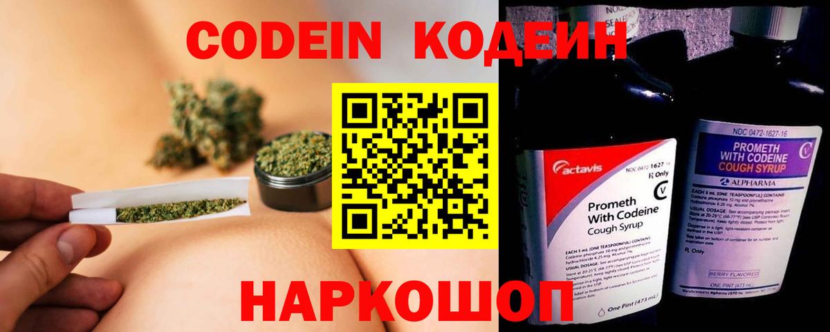 Codein Purple Drank Карпинск