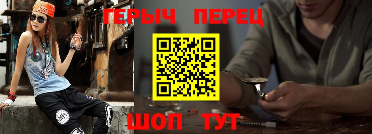 Героин герыч  Вход с VPN  ГЕРОИН  Карпинск 