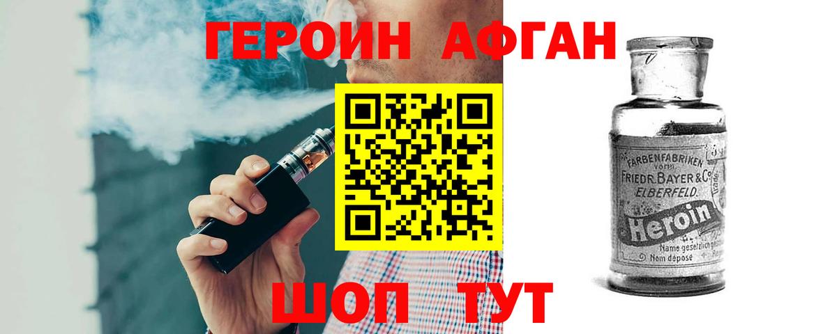 ГЕРОИН хмурый Карпинск