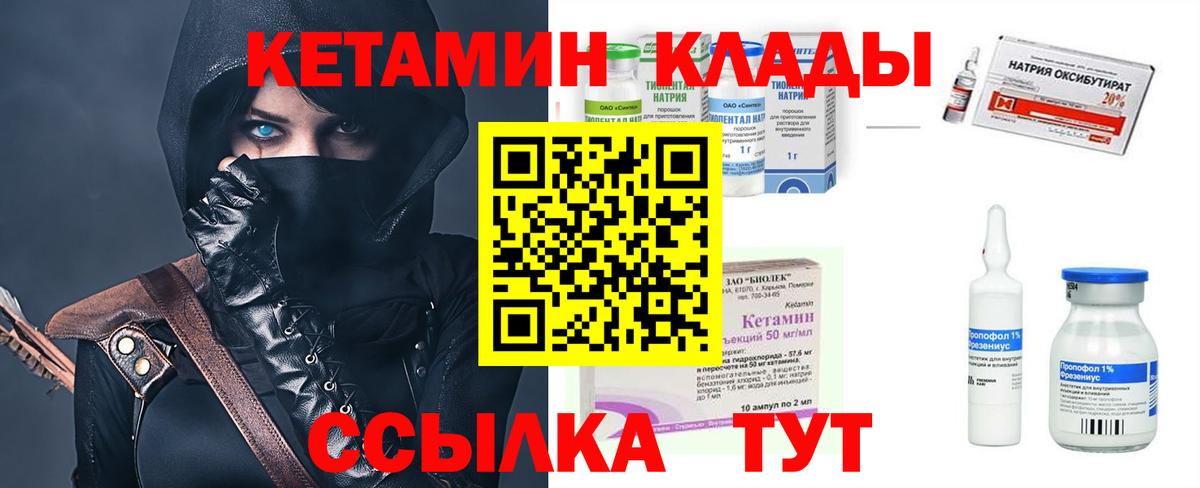 КЕТАМИН ketamine  КЕТАМИН VHQ  Карпинск  Вход с VPN 