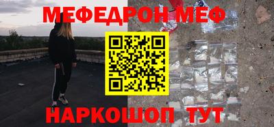 мяу мяу мука Саянск