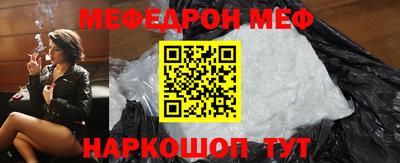 мяу мяу мука Саянск