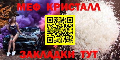 мяу мяу мука Саянск