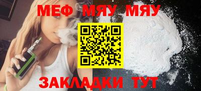 мяу мяу мука Саянск