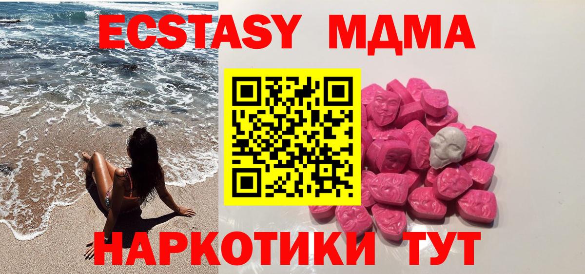 MDMA  МДМА VHQ  Вход с VPN  MDMA Molly  Карпинск 