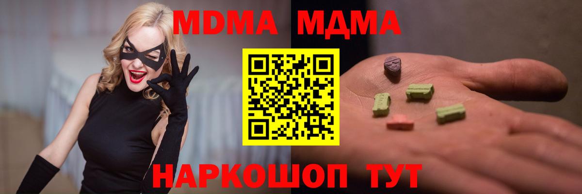 MDMA Molly Карпинск