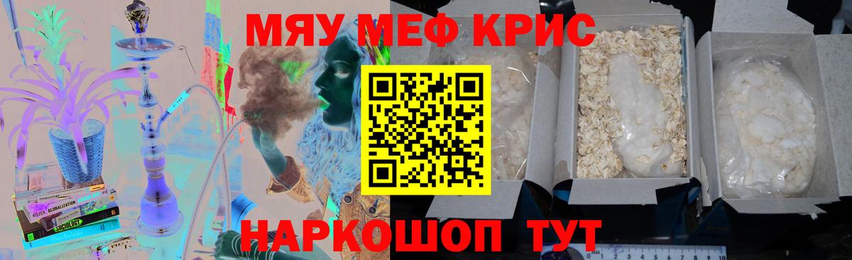 Меф кристаллы Карпинск