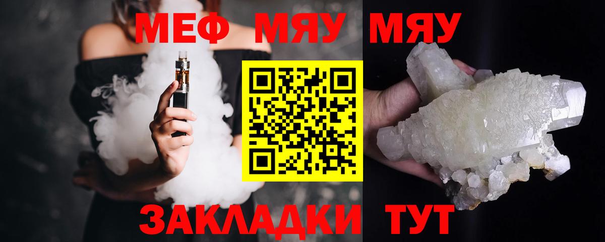Мефедрон мяу мяу  МЕФ mephedrone  Карпинск  Мефедрон  Вход с VPN 