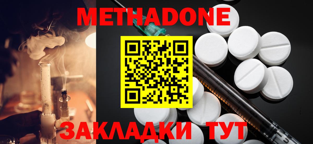Карпинск  МЕТАДОН белоснежный  Вход с VPN 
