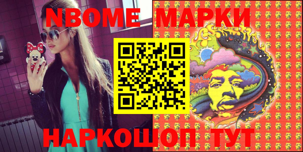 Марки N-bome 1,5мг  Марки 25I-NBOMe  Карпинск  Вход с VPN 
