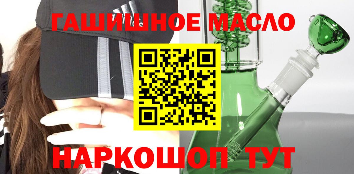Дистиллят ТГК THC oil  Дистиллят ТГК жижа  закладки  Вход с VPN  Карпинск 